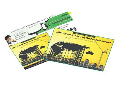 ممنوعیت جلوگیری از صادرات با هدف تنظیم بازار داخلی